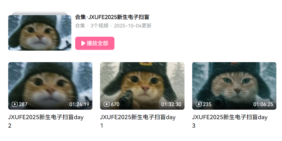新生电子扫盲课